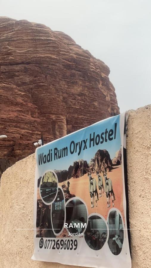 Wadi Rum Oryx Hostel & Tours Eksteriør bilde